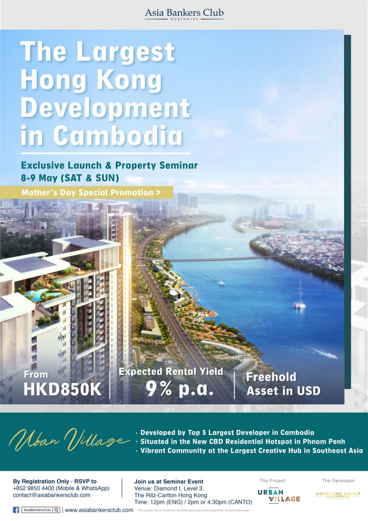 Urban Village Poster