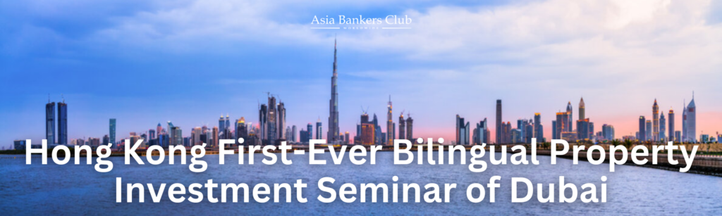 Sobha Hartland II - Dubai Property Investment Seminar 杜拜物業投資展銷會 | Asia Bankers Club