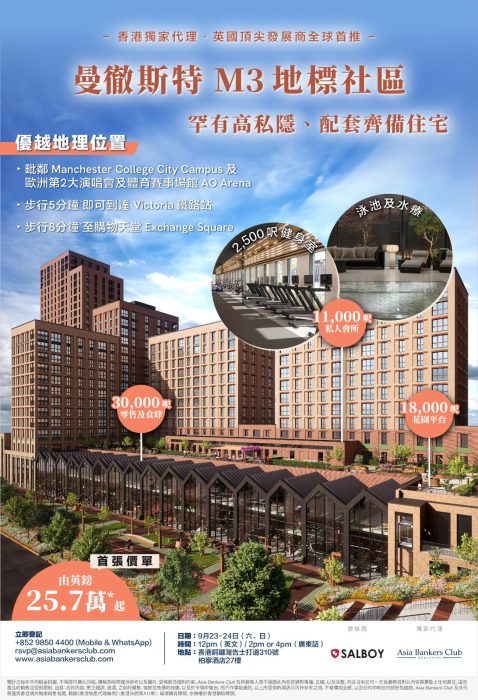 Waterhouse Gardens by Salboy Manchester